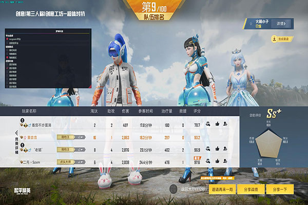 CF挑战辅助工具软件效果
